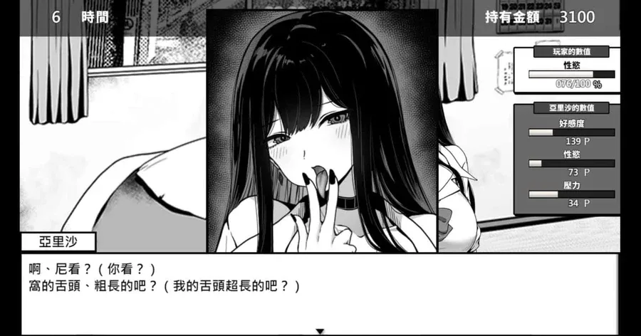 在校工室與JK共度的日常 在校工室與JK共度的日常攻略大全双端版本 封面图