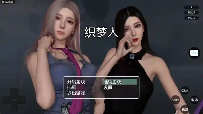 织梦人破解完结版 织梦人破解完结版中文版下载入口及PC版运行方法完整剧情篇 封面图